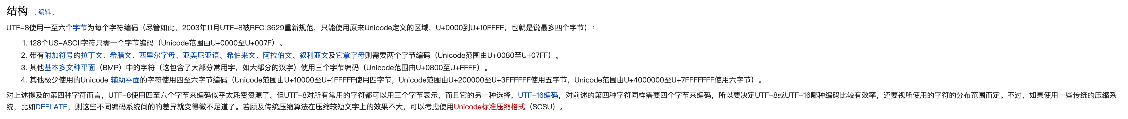 utf-8 wikipedia